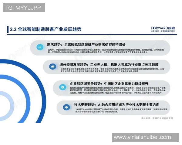 以机械技术为核心推动力的智能制造创新与未来发展趋势分析