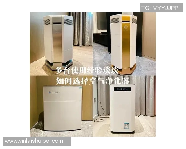 空气净化器的选择指南:如何挑选适合家庭和办公环境的高效产品 空气净化器的选择指南:如何挑选适合家庭和办公环境的高效产品