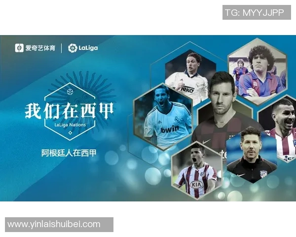 西甲联赛球迷文化解析