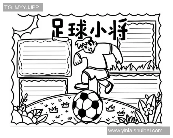 80后足球明星海报装点的青春房间让梦想与激情交织
